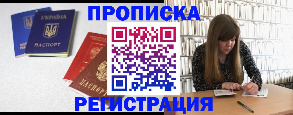 прописка от собственника в Очёре