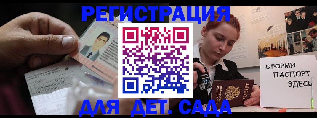 временная регистрация гарантия в Очёре