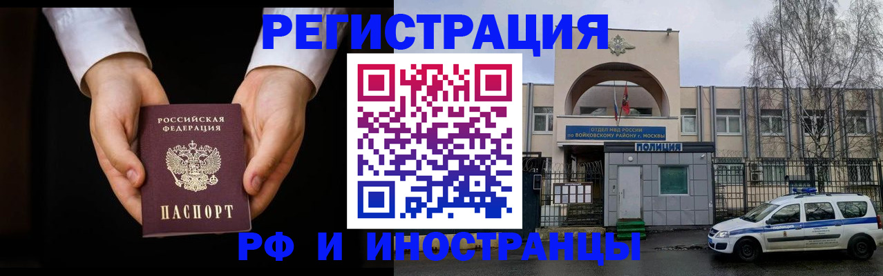 прописка поиск в Очёре